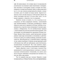Книга издательства Альпина Диджитал. Полиамория. Свобода выбирать (Халеви М.)