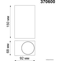 Уличный настенный светильник Novotech Landscape 370600