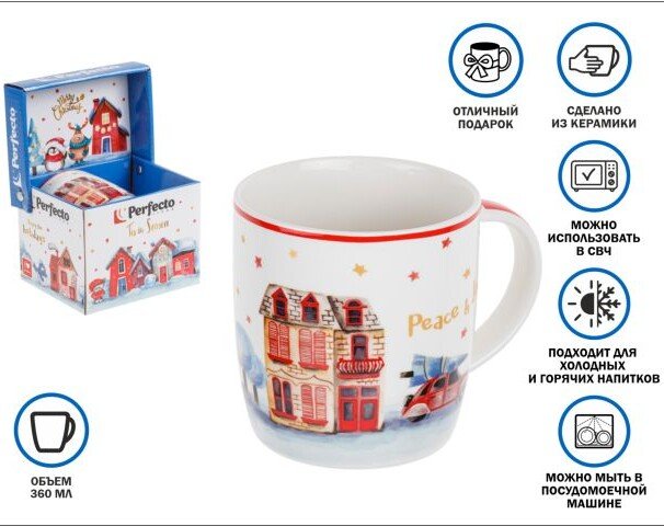 

Кружка Perfecto Linea Golden Wishes-3 30-062633