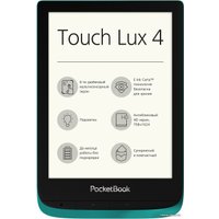 Электронная книга PocketBook Touch Lux 4 (изумрудный)