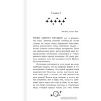 Книга издательства АСТ. Самая большая луна. Испытание чувствами 9785171603175 (Кащеев Г.Л.)