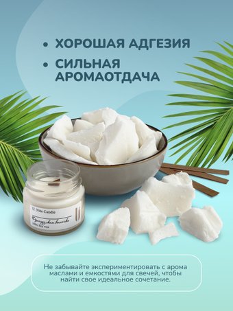 Кокосовый воск U.NITE UN_kokos_wax_1000