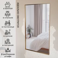 Зеркало eMZe Rain 50x90 RAIN.50.90.AUR (золото)