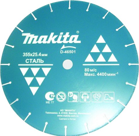 

Отрезной диск алмазный Makita D-46501