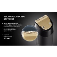 Универсальный триммер Polaris PHC 2200 (черный)