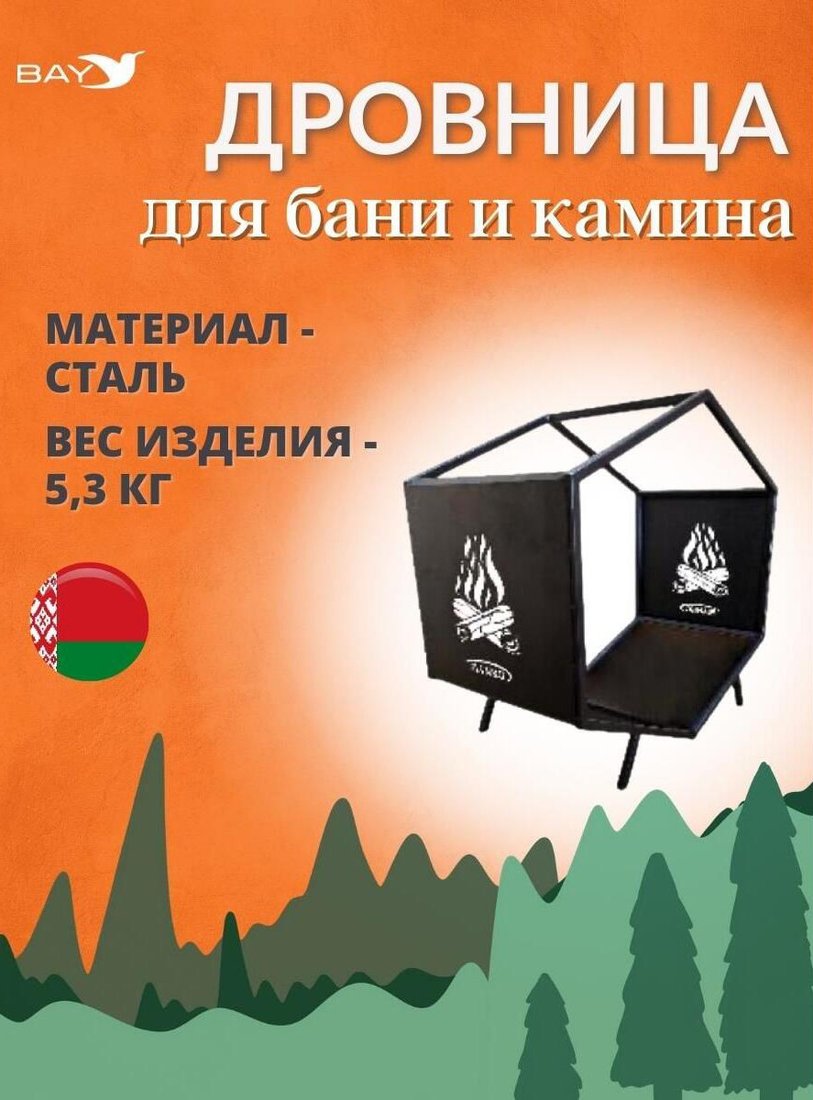 

Дровница Manko MAN-00003651