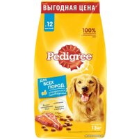 Сухой корм для собак Pedigree для взрослых собак всех пород с говядиной 13 кг