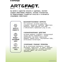Art&Fact Крем для лица Niac.3% + Azela. Acid 1% + Mat.Spher С эффектом матирования (50 мл)