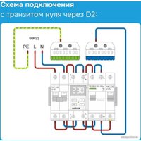 Реле напряжения Welrok D2-40 (Red)