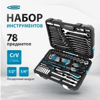 Набор домашнего мастера GROSS 14148 (78 предметов)