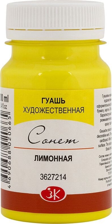 

Гуашь Сонет 3627214 (лимонный)