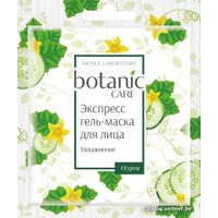  Botanic Care Маска для лица гелевая Увлажнение 10 мл