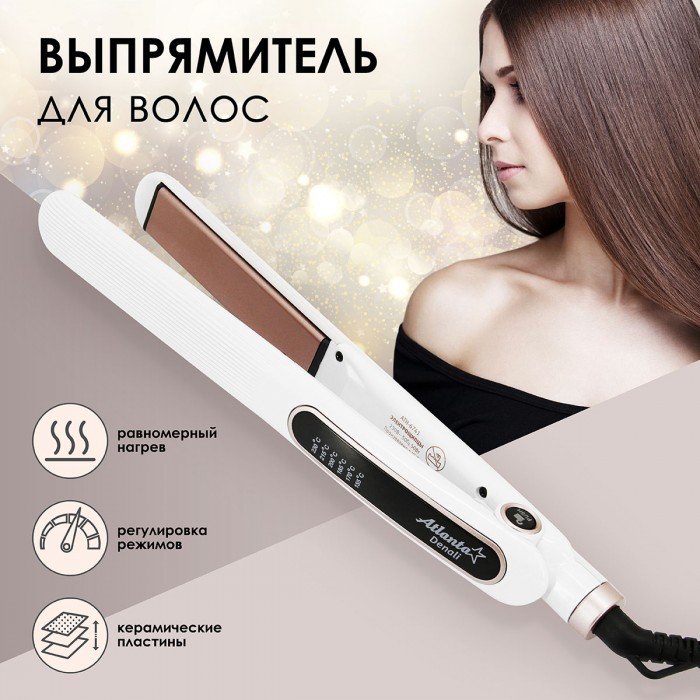 

Выпрямитель Atlanta ATH-6741 (белый)
