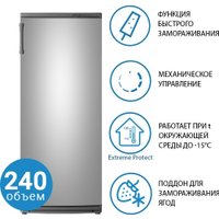 Морозильник ATLANT М-7184-080