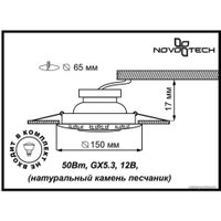 Спот Novotech Pattern 370215