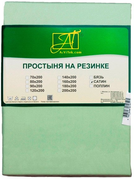 

Постельное белье Альвитек Сатин однотонный на резинке 40x200 ПР-СО-Р-140-САЛ (салатовый)