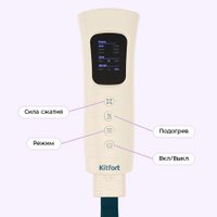 Массажер для ног Kitfort KT-5948