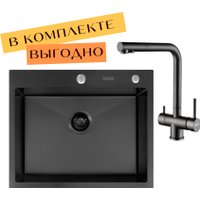 Кухонная мойка ARFEKA ECO AR 600*500 + cмеситель GEMINIA BLACK PVD