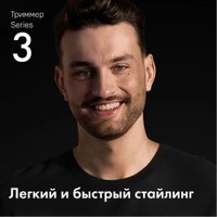 Универсальный триммер Braun AIO3500