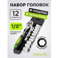 Набор трещотка с головками ForsLine FL-4123 (12 предметов) в Борисове