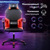 Игровое (геймерское) кресло Оклик Spirit (черный/красный)
