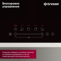 Варочная панель Gressel U60D14S100