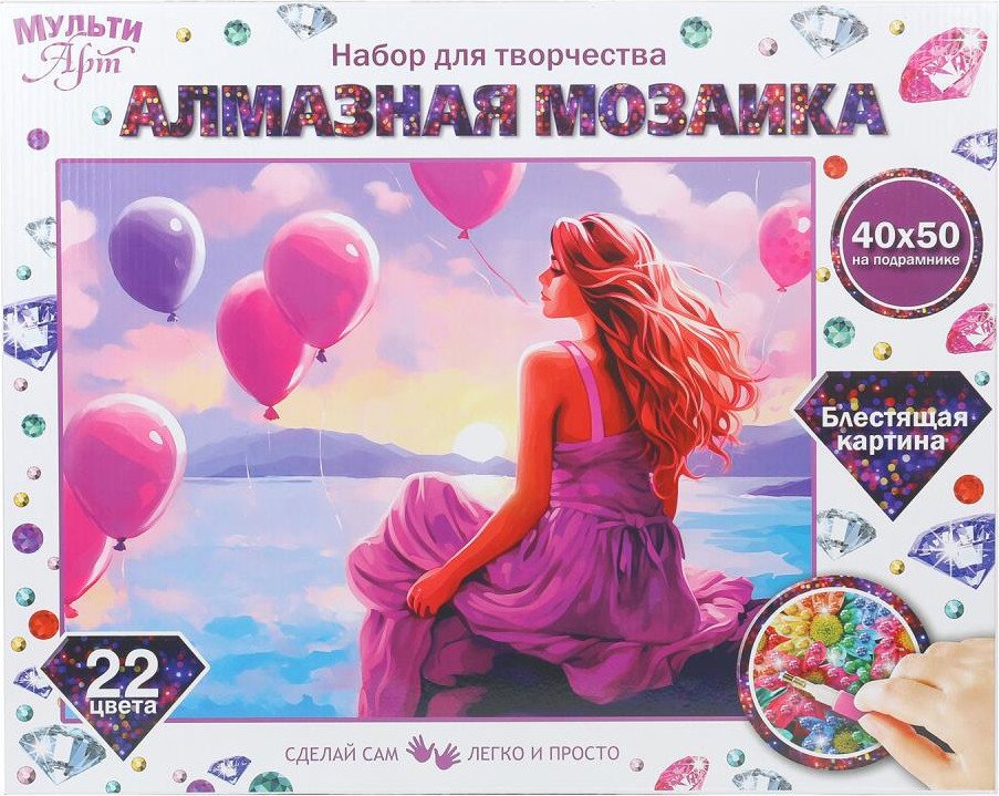 Алмазная мозаика  MultiArt Девушка у моря с шарами AM40X50-129508