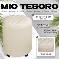 Пуф MONOFIX Йокки (кремовый)