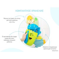 Органайзер для купания Roxy Kids RTH-001W