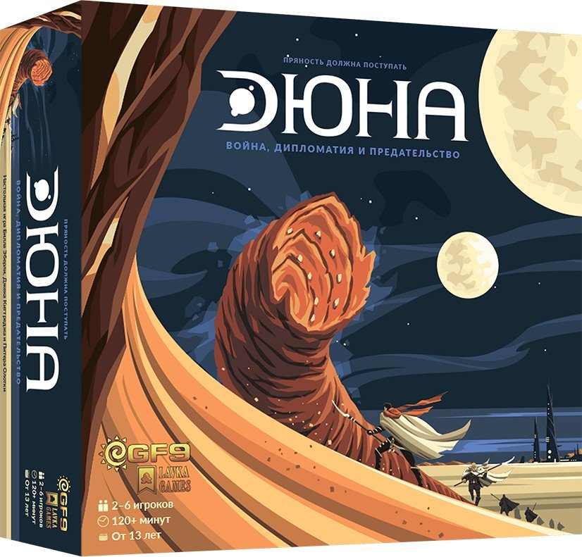 Настольная игра Lavka Games Дюна (2019)