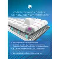 Клавиатура IO by Red Square Custom 68 g3ms Zircon (белый)