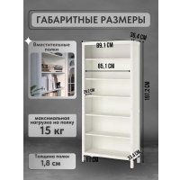 Стеллаж ММЦ Кантри 00 (белый лак)