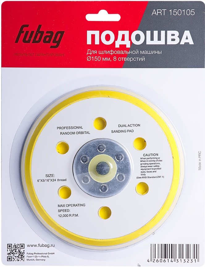 

Шлифподошва Fubag 150105