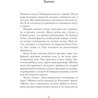 Книга издательства Синдбад. Снежинка (Нилон Л.) в Витебске