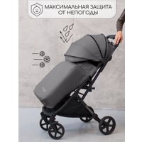 Коляска прогулочная «книга» Amarobaby Airy (серый)