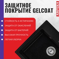 Кухонная мойка ARFEKA Quadro (черный)