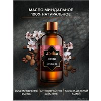 Zeitun Масло косметическое Zeitun Миндальное натуральное 100 мл