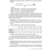 Учебное пособие издательства Аверсэв Математика. 4 класс. Решение текстовых задач (Герасимов В.Д.)