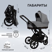 Универсальная коляска Sweet Baby Nuvola Air 2в1 (Slate Grey)