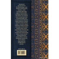 Книга издательства АСТ. Путешествие Алисы 978-5-17-092920-7 (Булычев Кир)