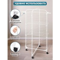 Сушилка для белья El Casa 240308