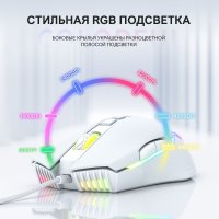 Игровая мышь Onikuma CW905 White Twist