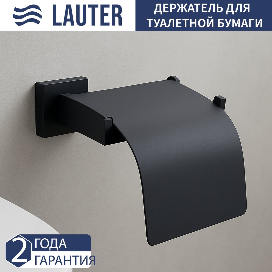 

Держатель для туалетной бумаги Lauter 21SH71102 (Matt Black)