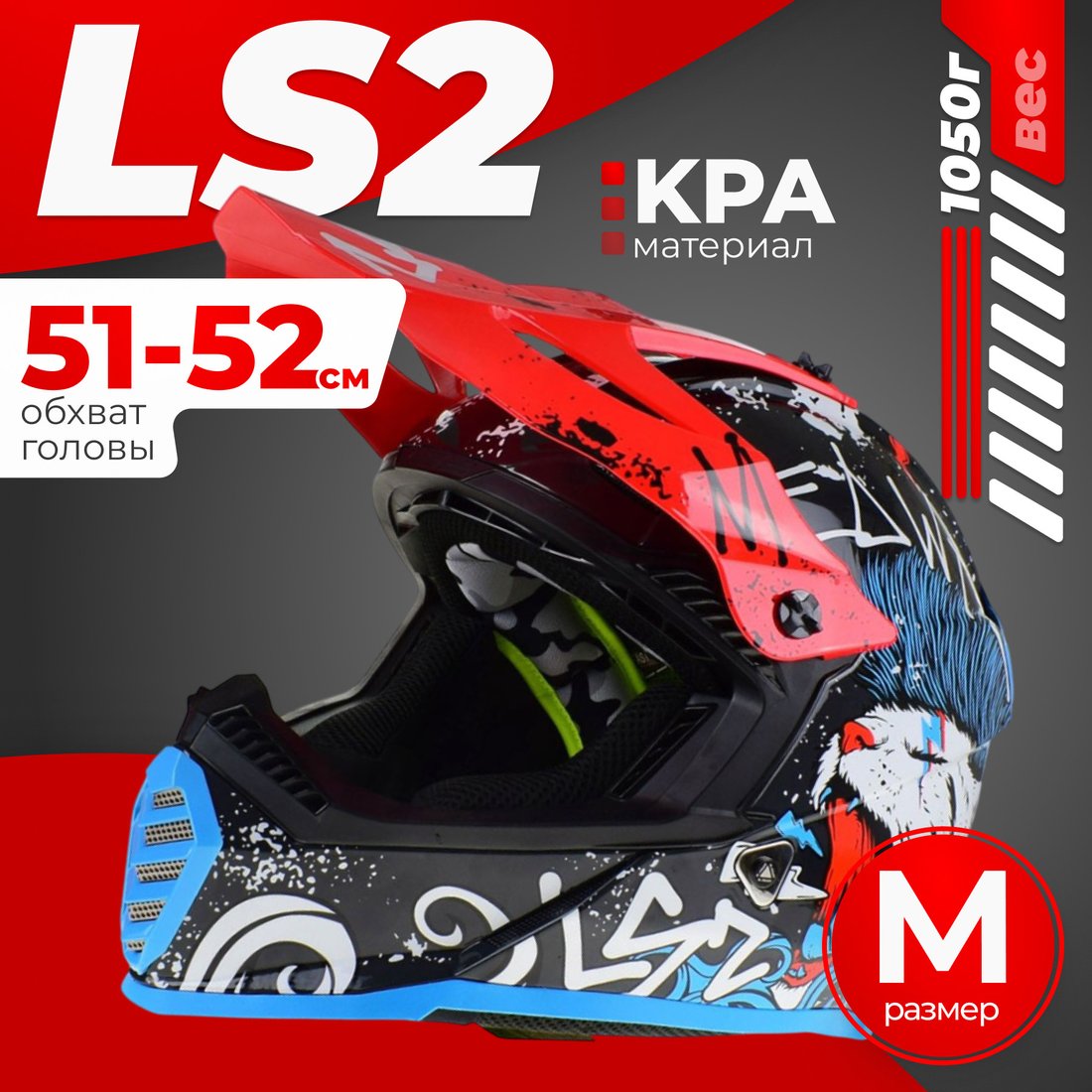 

Мотошлем LS2 MX437 Fast 2 Mini Starmaw (M, черный)