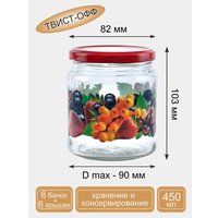 Набор контейнеров Promsiz Ягоды с крышкой Р22б.77.6.450/ДКЯ (450мл, 6шт)