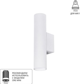 Бра Arte Lamp Net mini A6452AP-1WH