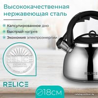 Чайник со свистком Relice RL-2502