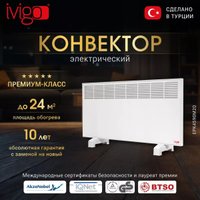 Конвектор iVigo EPK4590M20