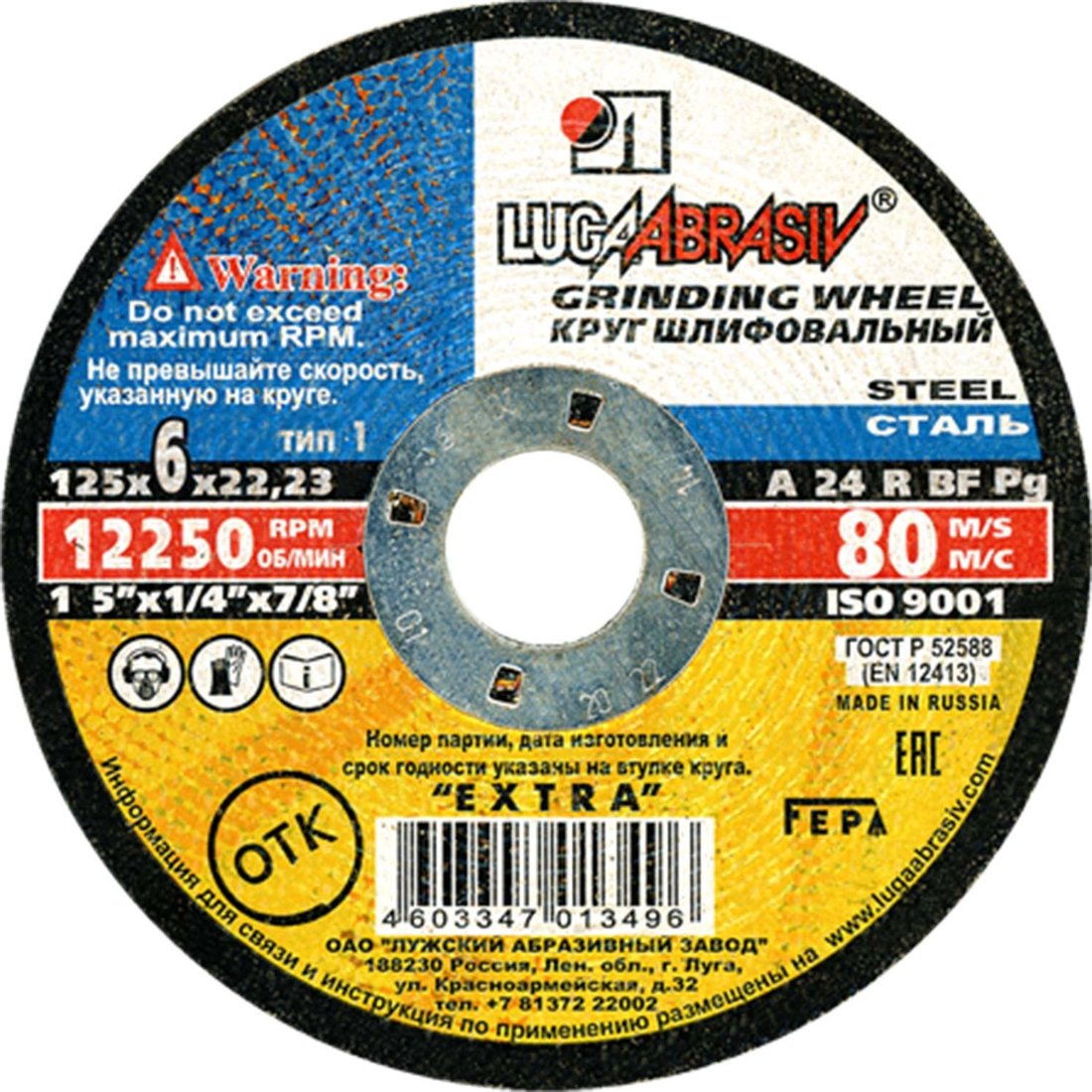 

Отрезной диск LugaAbrasiv 180х1.6х22.2 LongLife