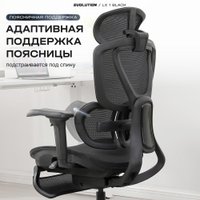 Офисное кресло Evolution LX 1 Black (черный)